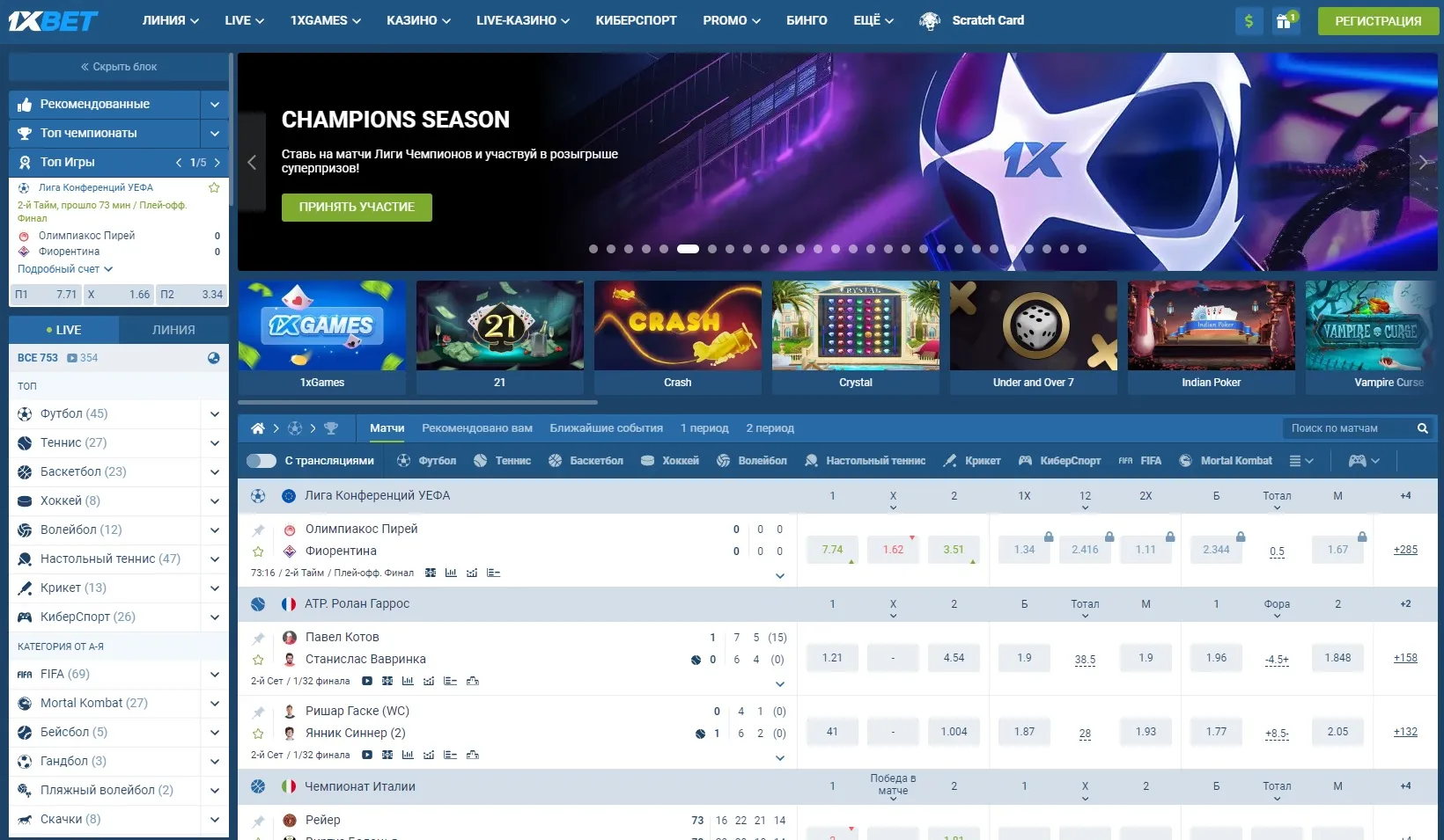 1xbet слоты зеркало